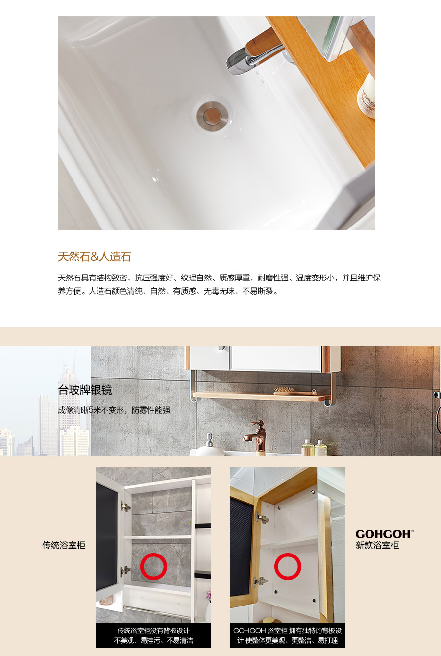 gohgoh浴室柜，現(xiàn)代簡約浴室柜