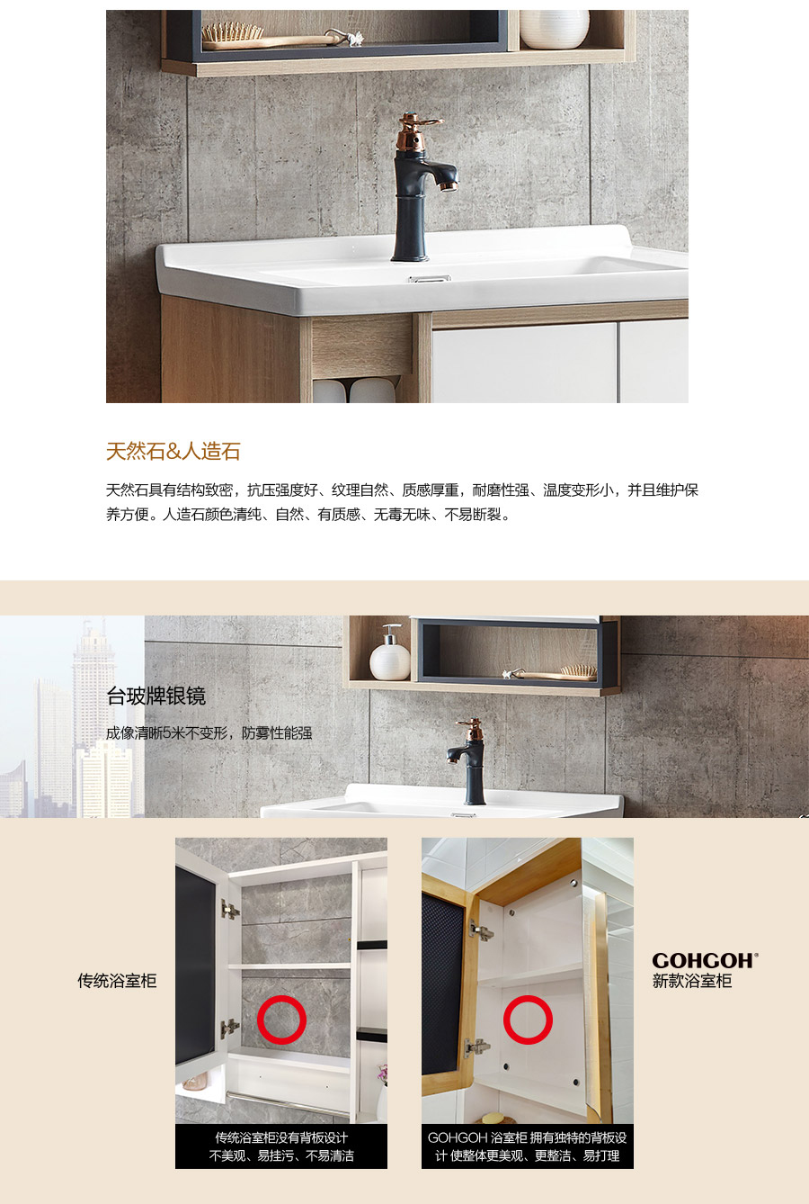 gohgoh浴室柜，現(xiàn)代簡約浴室柜