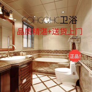 gohgoh衛(wèi)浴 裝修衛(wèi)生間需要買什么？